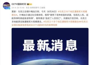 泽连斯基解释入侵俄罗斯的原因国际局势 乌克兰突袭背后的策略