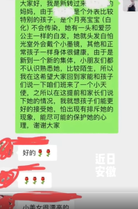 白化病女儿入学家长群的回复泪奔了，感动无数网友