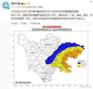 四川盆地晴热天气持续