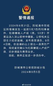 防城港警方通报致5死嫌犯尸体已找到