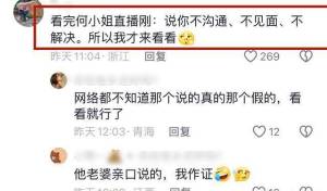 网红“猴哥说车”妻子否认离婚 感情现状引热议