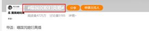 网友爆料“国民媳妇”离婚了 离婚大瓜引热议