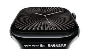 Apple Watch S10 超大屏幕革新体验