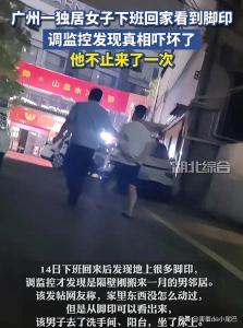 男邻居多次潜入独居女子家中