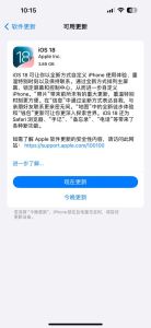 iOS 18正式更新 照片App重磅升级 个性化定制新体验