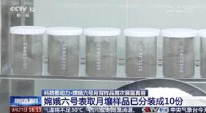 嫦娥六号月背样品首露真容 揭示月壤新特征