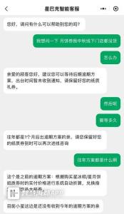 男子买星巴克月饼券无法提货 节后补偿引争议