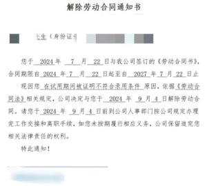 当事人回应拒绝周末跑10公里被辞 权益与企业文化冲突