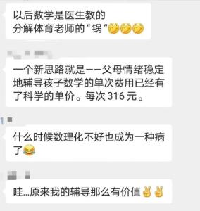 上海一医院开设学习困难特需门诊 助力破解学科学习难题