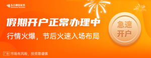 上车A股前需要注意什么 新股民如何丝滑入场