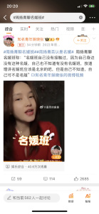 又成功污名化了一个“女性称谓”：名媛