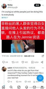 Jennie推特被封 种族歧视争议引热议