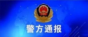 公安网安｜“小虎行”被拘咎由自取 酒后滋事扰序