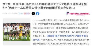 国足将迎3名归化？日本球迷：他们归化100人才能帮上忙！越依赖越差！