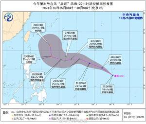 又一个秋台风生成了！台风“康妮”在西北太平洋洋面上生成 向琉球群岛靠近