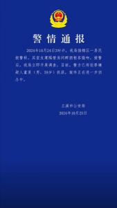 女子遭陌生男子入室强吻 致生理性呕吐 警方已抓获嫌疑人