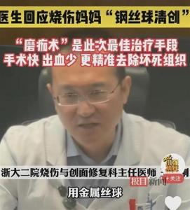 丈夫称烧伤妈妈心态好起来了 爱心汇聚助她重拾希望