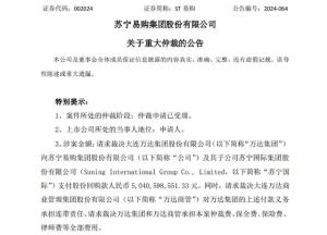 王健林又被催债50.4亿！业内：再给他一点时间 万达集团面临多起仲裁请求