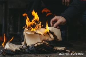 “清明上坟，寒衣烧纸” 今日寒衣节别忘烧纸 传承孝道文化