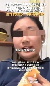 律师谈宝妈吃瑞士卷被疑剧本 网络剧本争议再起