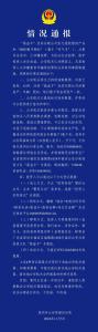 鼎益丰相关人员被采取刑事强制措施 涉嫌集资诈骗犯罪