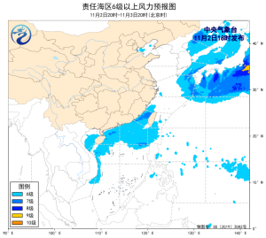 台风 大风双预警！这些地方有6-8级大风 近海海域持续受影响