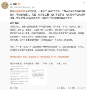 网剧隐秘的角落向未署名编剧致歉 胜诉后正式道歉