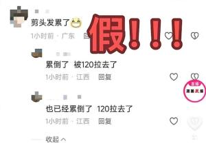 理发师晓华回应生病传闻 晓华并未前往医院只是休息没有直播