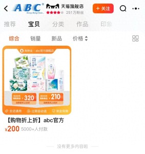 面对卫生巾“缩水”争议该怎么办 品牌态度引众怒