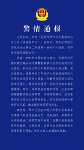 固原警方通报派出所打小学生 调查组已介入核查