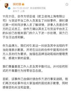 货拉拉发布情况说明 保时捷公开道歉