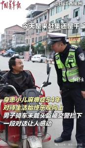 残疾男子未戴头盔 交警举动暖心 温情执法获赞