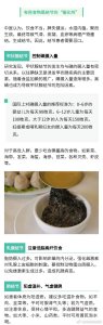 这些食物是结节的催化剂 中医忌口清单