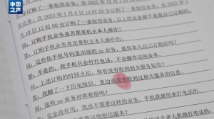 98万部老人机被控制偷偷扣话费 不法分子远程操控