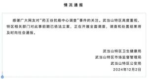 药王谷抗癌中心部分人无资质 秘方治癌引争议