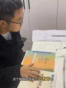 儿子小学考60分 北大父亲怒刷教育心理学 学霸父亲的自我反思