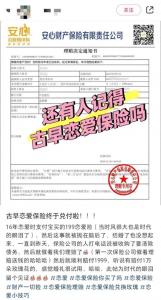 9年前买199元恋爱险兑付到账1万元 时代的眼泪终得回报