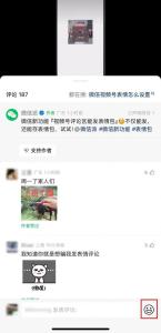 微信视频号可以评论表情包了 “斗图”即将开始