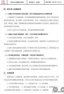 胖东来正式规定员工不得收付彩礼 倡导简朴婚俗