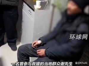 男子深夜登太白山失联9天后获救 冬季探险安全警钟