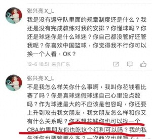 CBA球员把女友装行李箱带进宿舍 违规行为遭停赛处罚