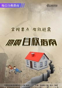 近期连发多起地震有关联吗 专家解读 地震为正常能量释放