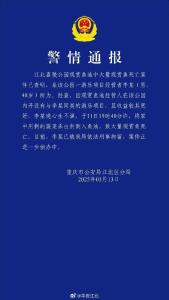 向鱼池倒杀虫剂男子被刑拘 警方通报案件详情