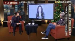 包小柏AI女儿近况 用科技延续爱