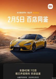 小米SU7 Ultra開啟到店看車預(yù)約 實車已到店可預(yù)約參觀