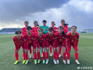 U17中國女足風(fēng)雪中1比1戰(zhàn)平日本 展現(xiàn)高昂斗志