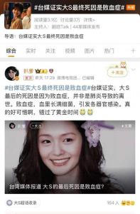 大S死因再次更正,？從病毒感染到死亡,，敗血癥為何易“奪命” 膿毒癥的兇險(xiǎn)與預(yù)防