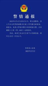 男子在服务区划车胎诈补被刑拘 当场抓获嫌疑人