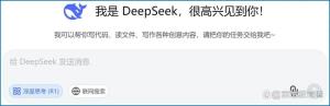 DeepSeek成趕作業(yè)"神器" AI改變學(xué)習(xí)方式