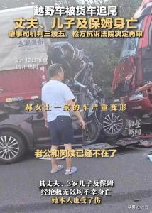 貨車(chē)追尾致3死 判三緩五引不滿